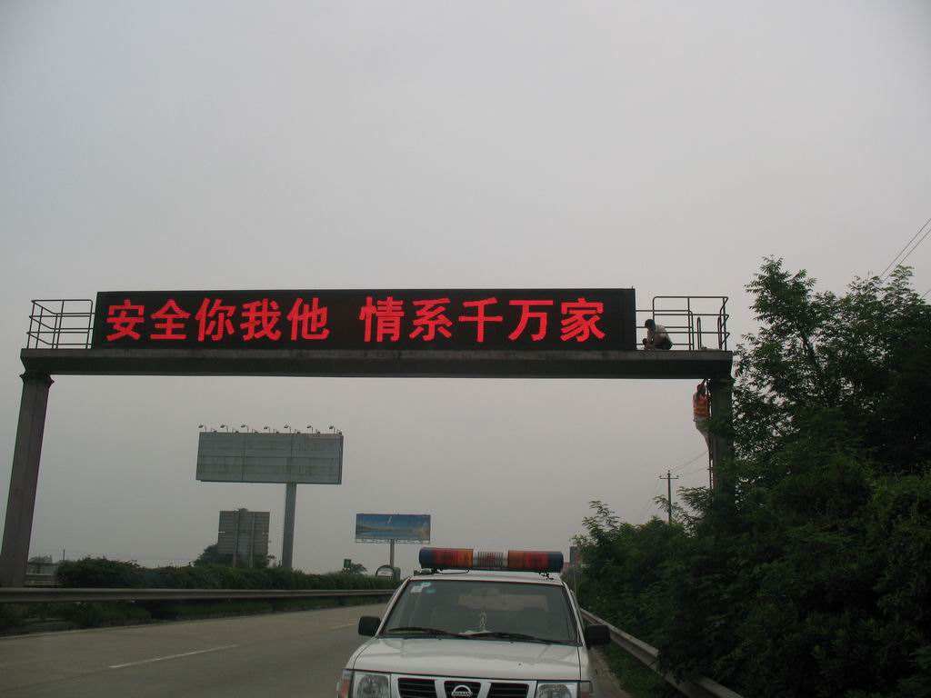 高速公路龙门架显示屏